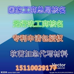 知識產(chǎn)權(quán)法律事務代理 從專利申請到商標轉(zhuǎn)讓的全方位保護