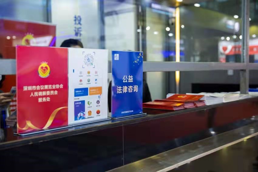 全市首次！深圳福田4款“法律服務產品”入駐高交會，開啟科技與法律融合新篇章