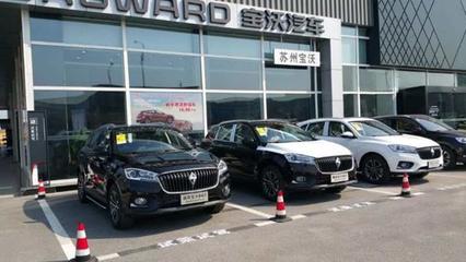 2018寶沃汽車(chē)媒體溝通會(huì)蘇州站圓滿(mǎn)舉行