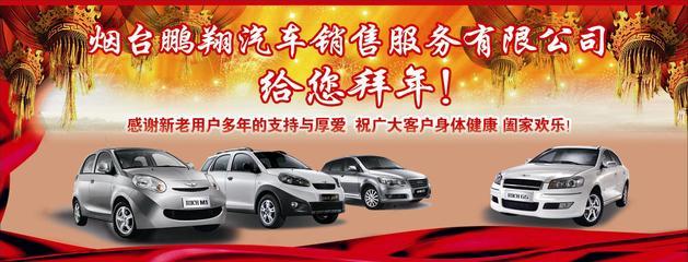 煙臺(tái)鵬翔榮膺奇瑞高端品牌-瑞麒、威麟 煙臺(tái) 煙臺(tái)車(chē)市動(dòng)態(tài) 煙臺(tái)汽車(chē)網(wǎng)_膠東在線汽車(chē)網(wǎng)