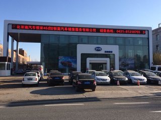 【公司介紹-吉林省恒亞汽車銷售服務(wù)】-網(wǎng)上車市