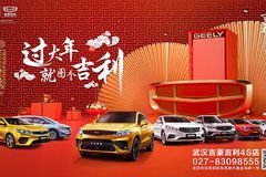武漢汽車經銷商與太平洋汽車網攜手共促車市繁榮